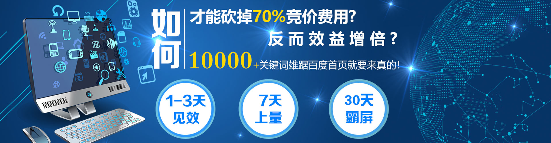 深州百度竞价托管