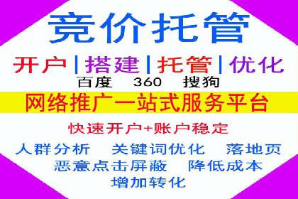 百度竞价托管助力品牌影响力提升案例